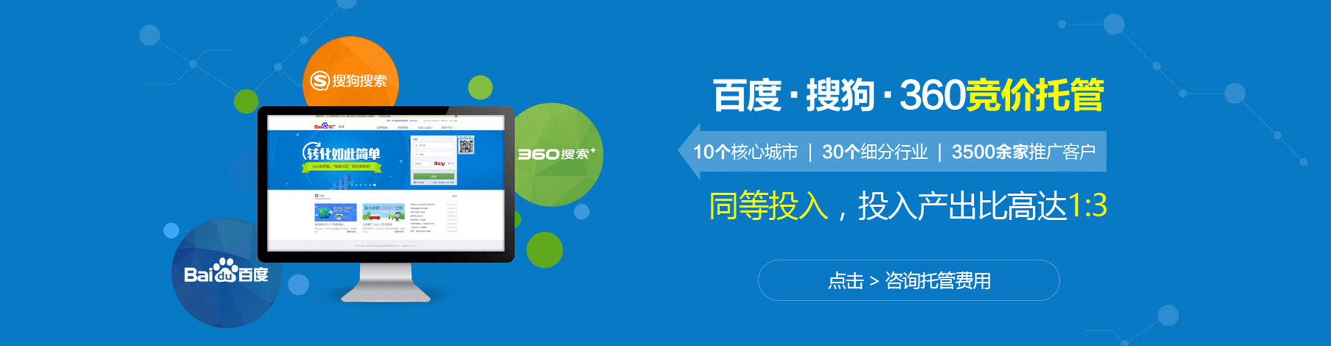 方城百度sem